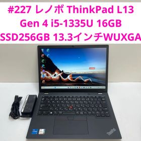 レノボ ThinkPad L13 Gen 4 i5-1335U 16GB 256