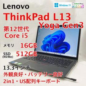 ThinkPad L13 Yoga Gne3 12世代i5 16GB 512GB
