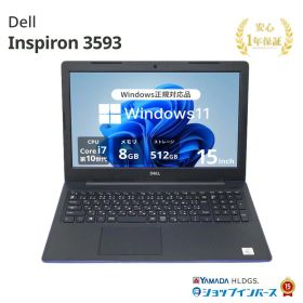中古 Dell Inspiron 3593 Core i7 1065G7 第10世代 メモリ8GB SSD512GB 15インチ フルHD Windows11 Home 無線LAN Wi-Fi WEBカメラ DVDドライブ テンキー 有線LAN HDMI P75F 1年保証 レビュー特典:WPS Office Bランク ノートパソコン