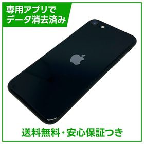 iPhone SE 2022(第3世代) 128GB 新品 23,800円 中古 21,100円 | ネット