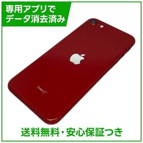 iPhone SE 第3世代 2022年(初期化済み)SIMフリー iPhone SE (第3世代