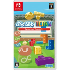 【中古】[Switch] ぷよぷよテトリスS セガゲームス (20170303)