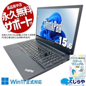 【連休限定3,000円OFF!】 ノートパソコン 中古 Lenovo ThinkPad E590 Corei7 16GB Corei7 8565U 16GB SSD512GB 15.6型 中古パソコン Windows11 Pro Office付き