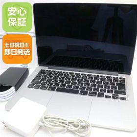 【中古】 美品 MacBook Pro 2015 13インチ 第5世代 Core i5 8GB SSD 256GB ノートパソコン Apple 安心保証 即日発送 土日祝発送OK