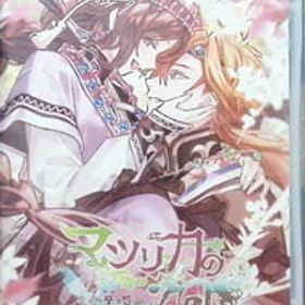【中古】Switch マツリカの炯ーkEi− 天命華燭伝
