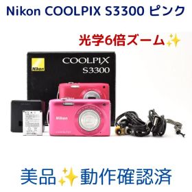 【極美品】Nikon COOLPIX S3300 ピンク 動作確認済