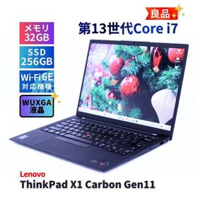 レノボ 良品 2024年32Gパワフルモデル 13世代Corei7 ThinkPad X1 Carbon Gen11 i7-1365U 32G 256G 14.0WUXGA Thunderbolt4 Wi-Fi6E A+AA評価