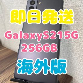 【即日発送】Galaxy S21 5G ファントムグレー 256GB【海外版】