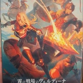 霧の戦場のヴェルディーナ: C.A.R.D.S. RPG ArtBook のみ