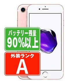 バッテリー90%以上 iPhone7 128GB ローズゴールド SIMフリー 中古 本体 美品 スマホ 7日間返品OK あすつく ip7mtm468b