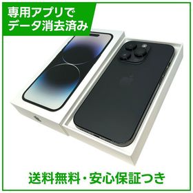【バッテリー83%】iPhone 14Pro 256GB スペースブラック SIMフリー ドコモ版