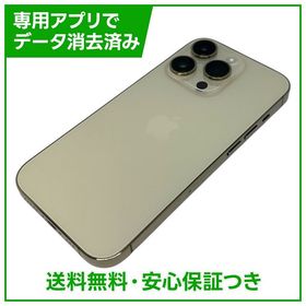 【バッテリー83%】iPhone 14Pro 256GB ゴールド SIMフリー ドコモ版