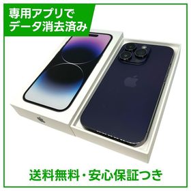 iPhone 14Pro 128GB ディープパープル SIMフリー ソフトバンク版