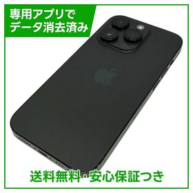 iPhone 14Pro 128GB スペースブラック SIMフリー au版