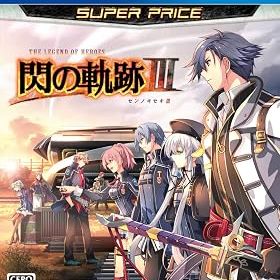 英雄伝説 閃の軌跡III Switch 新品 6,986円 中古 4,999円 | ネット最