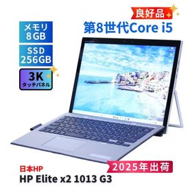 ノートパソコン 良好品 3K液晶 純正キーボード付属 2025年薄型タブレットPC HP Elite x2 1013 G3 Tablet i5-8250U 8G 256G 13.0型 タッチ AAA評価