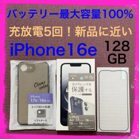 新品に近い バッテリー100% iPhone16e 128GB SIMフリー