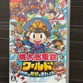 桃太郎電鉄ワールド 地球は希望でまわってる！ Nintendo Switch