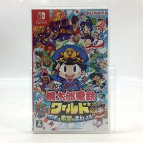 8197 桃太郎電鉄ワールド ～地球は希望でまわってる！～ Nintendo Switch ニンテンドースイッチ ソフト KONAMI コナミ