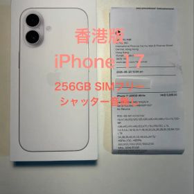iPhone17 香港版 ホワイト 256GB 未開封 シャッター音なし
