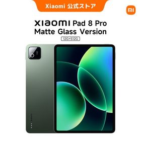 Xiaomi Pad 8 Pro Matte Glass Version タブレット 12GB+512GB【9,800円OFFクーポン 6/30 18:00〜9/28 15:00】Snapdragon 8 Elite Mobile Platform 3.2K