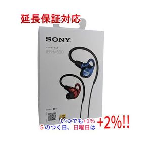 SONY ステレオヘッドホン IER-M500 (Z) レッド＆ブルー【いつでも+1％！5のつく日と日曜日は+2%！】 爆買