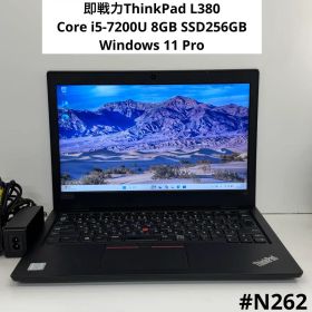 即戦力ThinkPad L380、Core i5搭載で快適な一台