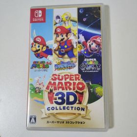 スーパーマリオ 3Dコレクション Switch ソフト