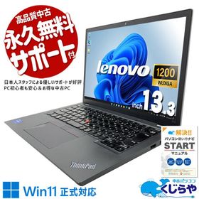 【連休限定3,000円OFF!】 ノートパソコン 中古 Lenovo ThinkPad L13 Gen3 Corei5 16GB 13.3型 Office付き 訳あり Windows11 Pro 中古パソコン