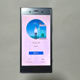 Sony Xperia XZ1（型番：SOV36）本体