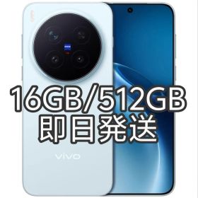 【新品未開封】VIVO X300 Pro 16GB/512GB ブルー 中国版