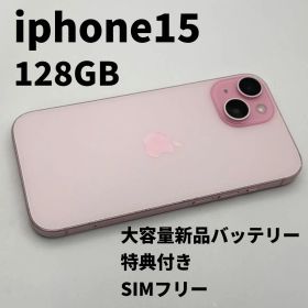 iphone 15 128GB 大容量電池100% SIMフリー 完動品 ピンク