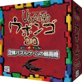 【中古】ボードゲーム ウボンゴ 3D 日本語版 (Ubongo 3D)