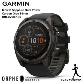 ガーミン GARMIN フェニックス fenix 8 Sapphire Dual Power Carbon Gray 51mm 010-02907-50 メンズ レディース 腕時計 スマートウォッチ 正規品