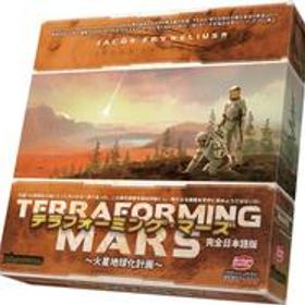 【新品】ボードゲーム テラフォーミング・マーズ 〜火星地球化計画〜 完全日本語版 (Terraforming Mars)