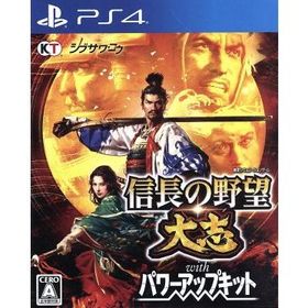 信長の野望・大志 with パワーアップキット/PS4