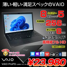 【中古】SONY VAIO ProPG VJPG11C11N 中古 ノートOffice Win11 or Win10 第8世代[Core i5 8250U 8GB SSD256GB 無線 カメラ 13.3型 ブラック] :訳あり品（角曲がり、VGA破損小）