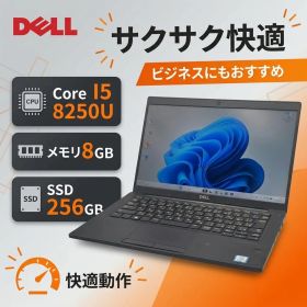 ノートパソコン★30日保証★第8世代Core i5 DELL Latitude 7390 Core I5 8250U メモリ8G 高速SSD NVMe 256GB Windows11 Office 2021 カメラ 管理番号0038
