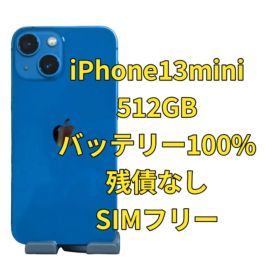 iPhone13mini 512GB 海外版 SIMフリー