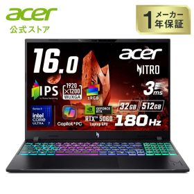 Acer ゲーミングノートパソコン Nitro V 16 AI Windows 11 Home Core Ultra 7 355 RTX 5060 32GBメモリ 512GB SSD 16インチ WUXGA 16:10 IPS 非光沢 sRGB 100% 180Hz ANV16-I51-N73Y56