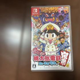 桃太郎電鉄 昭和 平成 令和も定番 Nintendo Switch