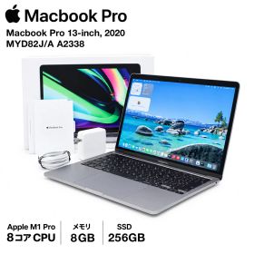 Apple Macbook Pro 13-inch,2020 MYD82J/A A2338 スペースグレイ M1 8コア搭載 メモリ 8GB SSD 256GB Bランク T36H 中古【Macbook マックブック】