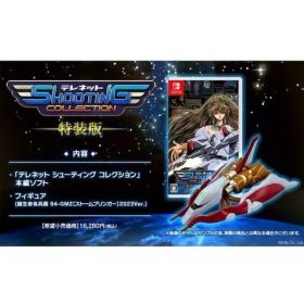 【中古】ニンテンドースイッチソフト テレネット シューティング コレクション [特装版]