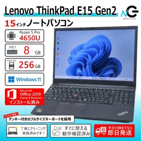 訳有品 動作良好 15.6型 Lenovo ThinkPad E15 Gen2 Ryzen5 Pro 4650U★6コア12スレ★Core i7相当 8GB Nvme SSD256GB ノートパソコン Windows11 19236