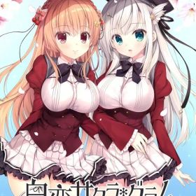 【中古】ニンテンドースイッチソフト 白恋サクラ*グラム [通常版]
