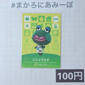 ★《100円》新品amiiboカード 第1弾 028 エスメラルダ