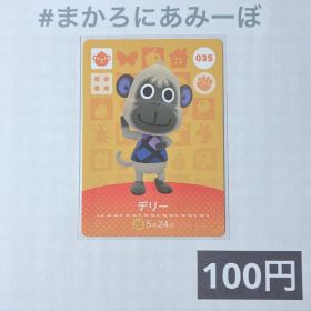 ★《100円》新品amiiboカード 第1弾 035 デリー