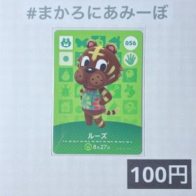 ★《100円》新品amiiboカード 第1弾 056 ルーズ