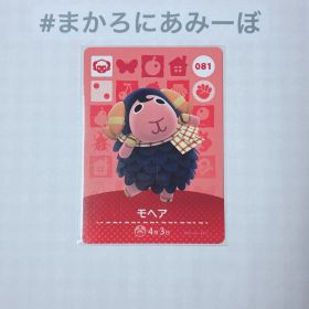 ◎《まとめ割》新品amiiboカード 第1弾 081 モヘア