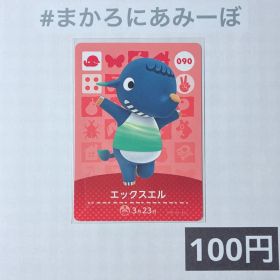 ★《100円》新品amiiboカード 第1弾 090 エックスエル